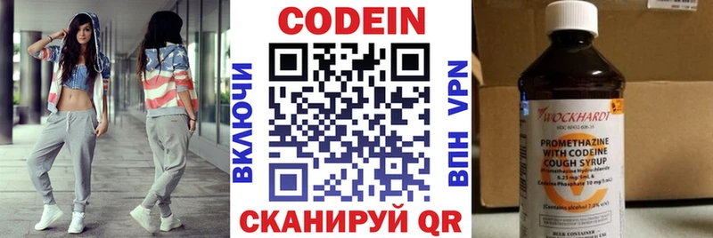 Купить где  Лукоянов  Кодеин напиток Lean (лин) 