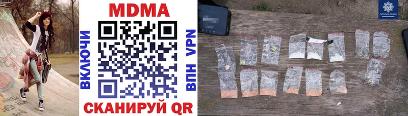 MDMA кристаллы Лукоянов