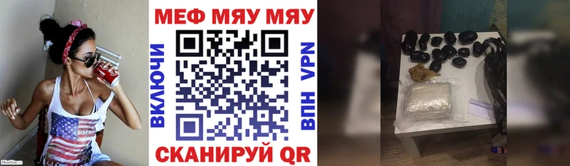 МЯУ-МЯУ 4 MMC  Купить закладки  Лукоянов 